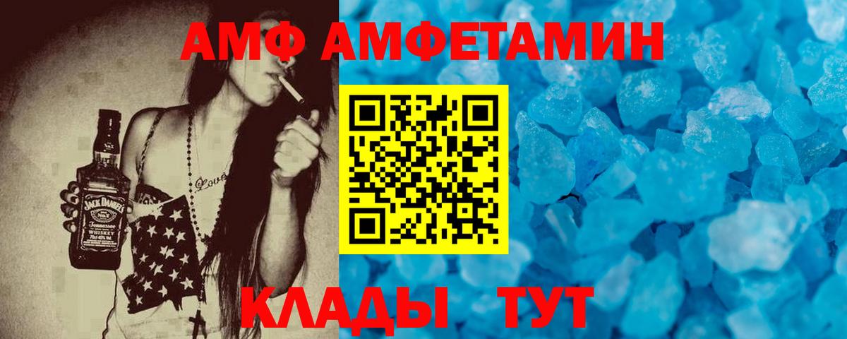 АМФЕТАМИН  Вход с VPN  Сердобск  Amphetamine VHQ 
