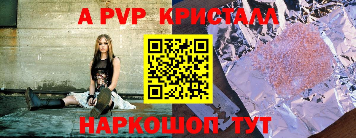 купить наркотики сайты  Alfa_PVP СК  Вход с VPN  APVP крисы CK  Сердобск 