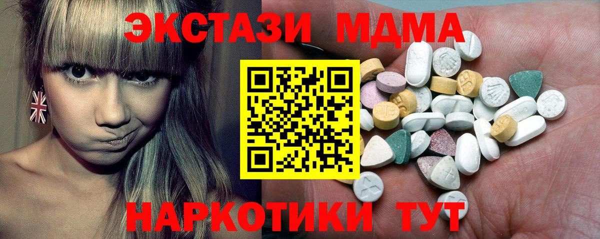 Ecstasy Philipp Plein  ЭКСТАЗИ 280мг  Вход с VPN  Ecstasy  где продают   Сердобск 