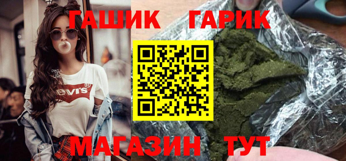 хочу наркоту  Гашиш  Гашиш гарик  Вход с VPN  ГАШИШ Изолятор  Сердобск 