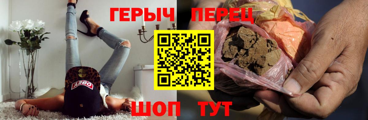 ГЕРОИН VHQ  Вход с VPN  Героин  Сердобск 