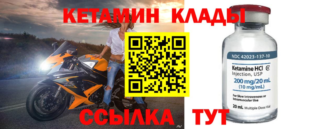 КЕТАМИН VHQ  Вход с VPN  Сердобск 