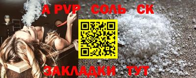 ALPHA PVP Бузулук
