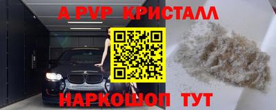 ALPHA PVP Бузулук