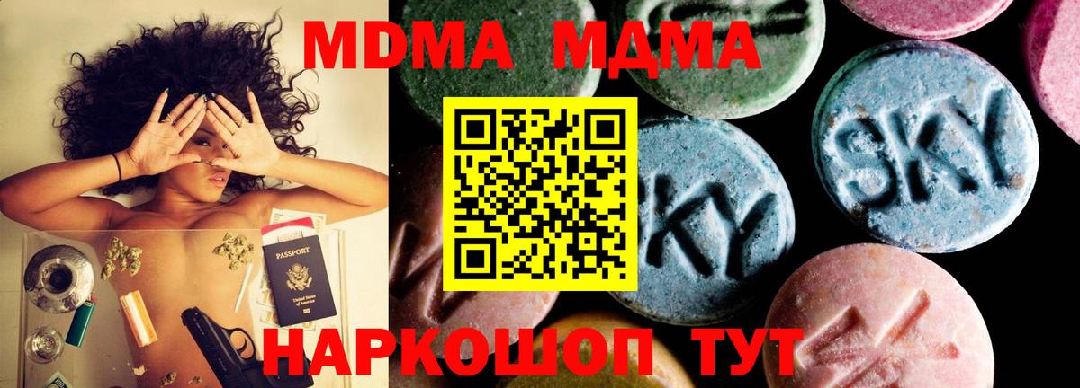 МДМА молли  Вход с VPN  Сердобск 