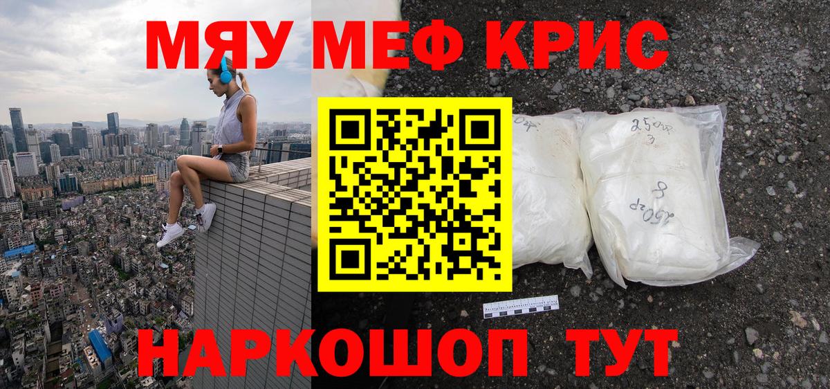 Сердобск  МЕФ  МЕФ кристаллы  Меф  МЕФ VHQ  Вход с VPN 