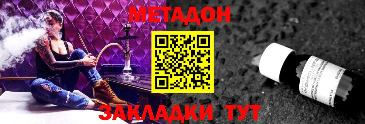 Сердобск  Метадон мёд  МЕТАДОН мёд  Вход с VPN 