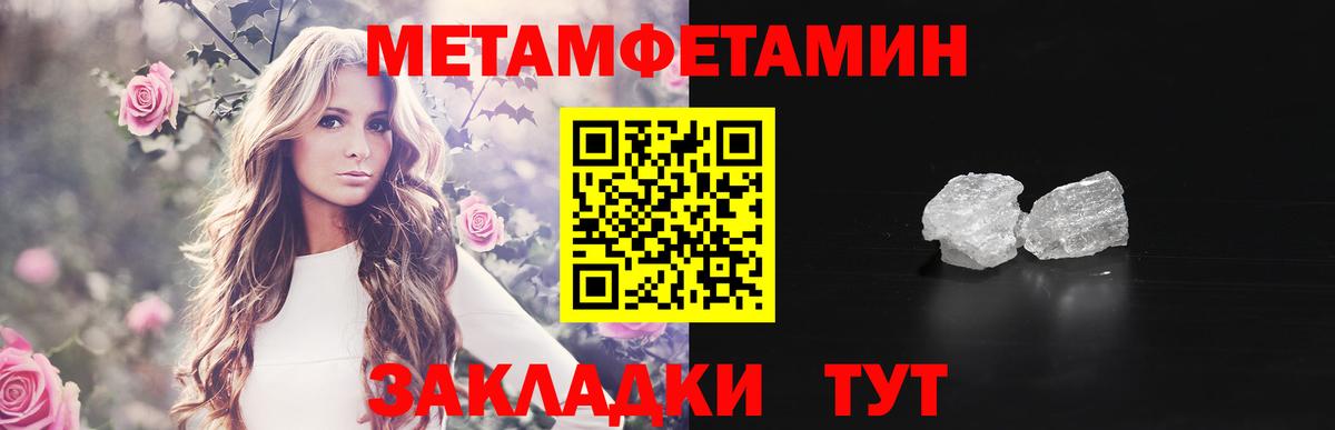 Сердобск  МЕТАМФЕТАМИН  Вход с VPN  МЕТАМФЕТАМИН кристалл 