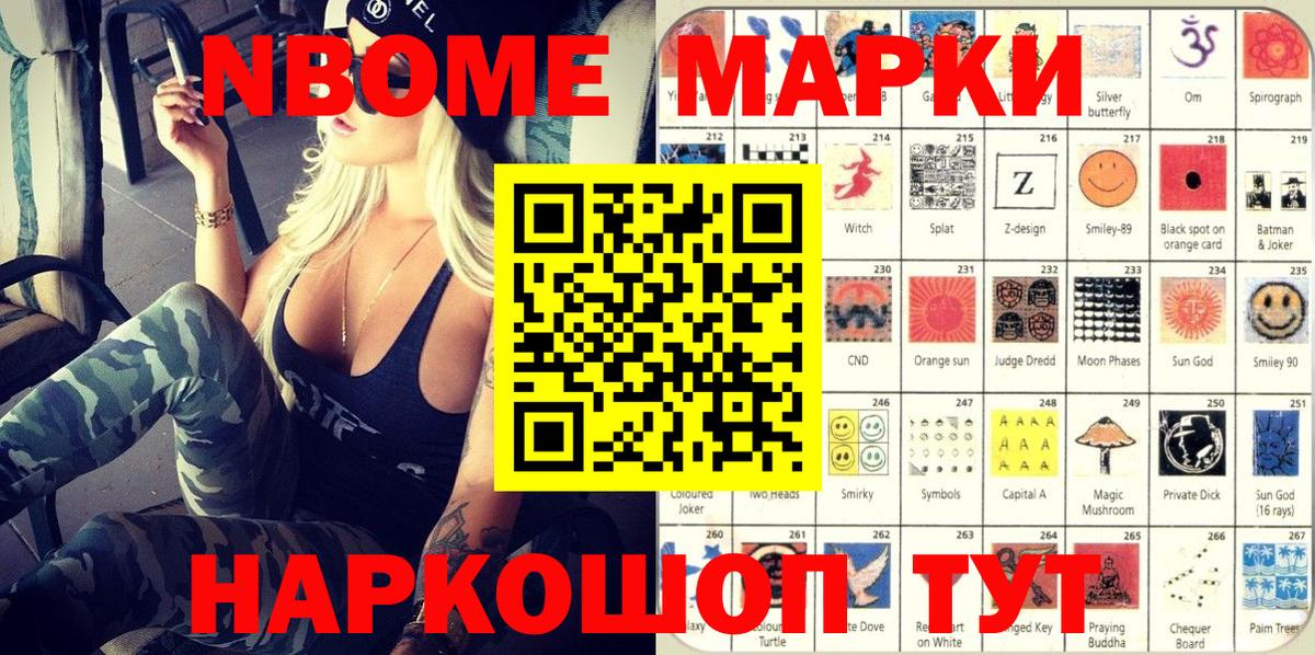 Наркотические марки 1,5мг Сердобск