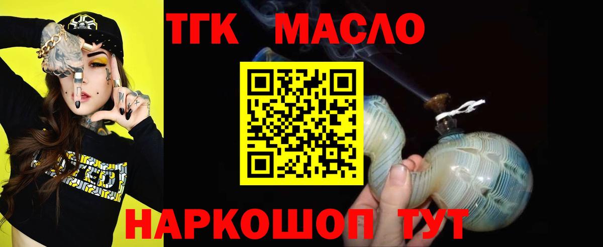 Сердобск  Дистиллят ТГК гашишное масло  Вход с VPN 