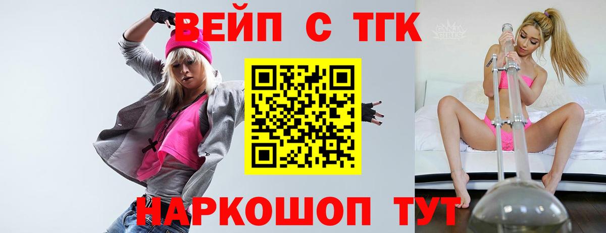 ТГК Wax Сердобск